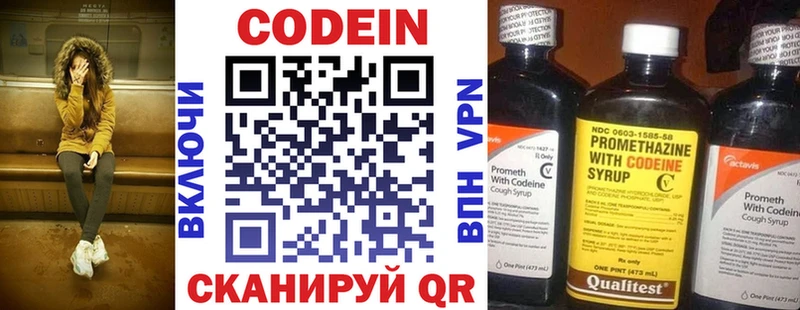 omg онион  Правдинск  Codein напиток Lean (лин)  купить наркоту 