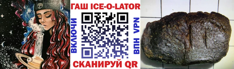 мега ссылка  Правдинск  ГАШИШ Ice-O-Lator 