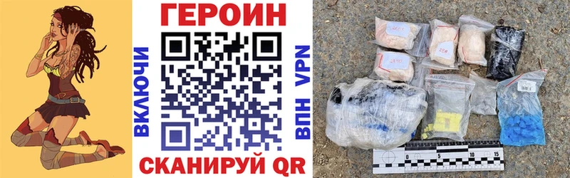 Героин гречка  Правдинск 