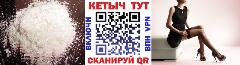 наркотики  Правдинск  КЕТАМИН ketamine 