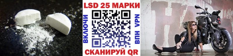LSD-25 экстази кислота  Правдинск 