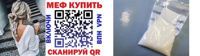 МЕФ мяу мяу  наркота  Правдинск 